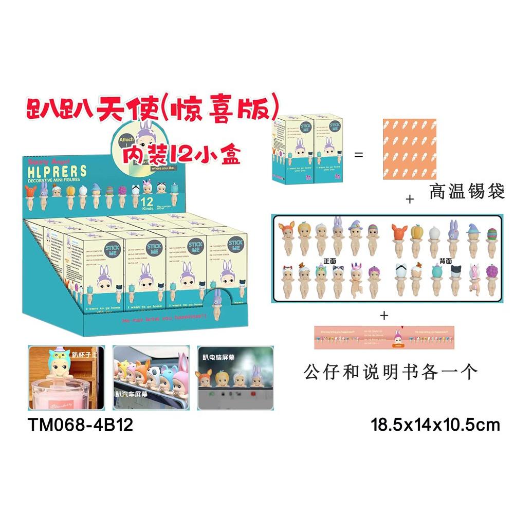 Decorative Mini Figure - TM068-4B12